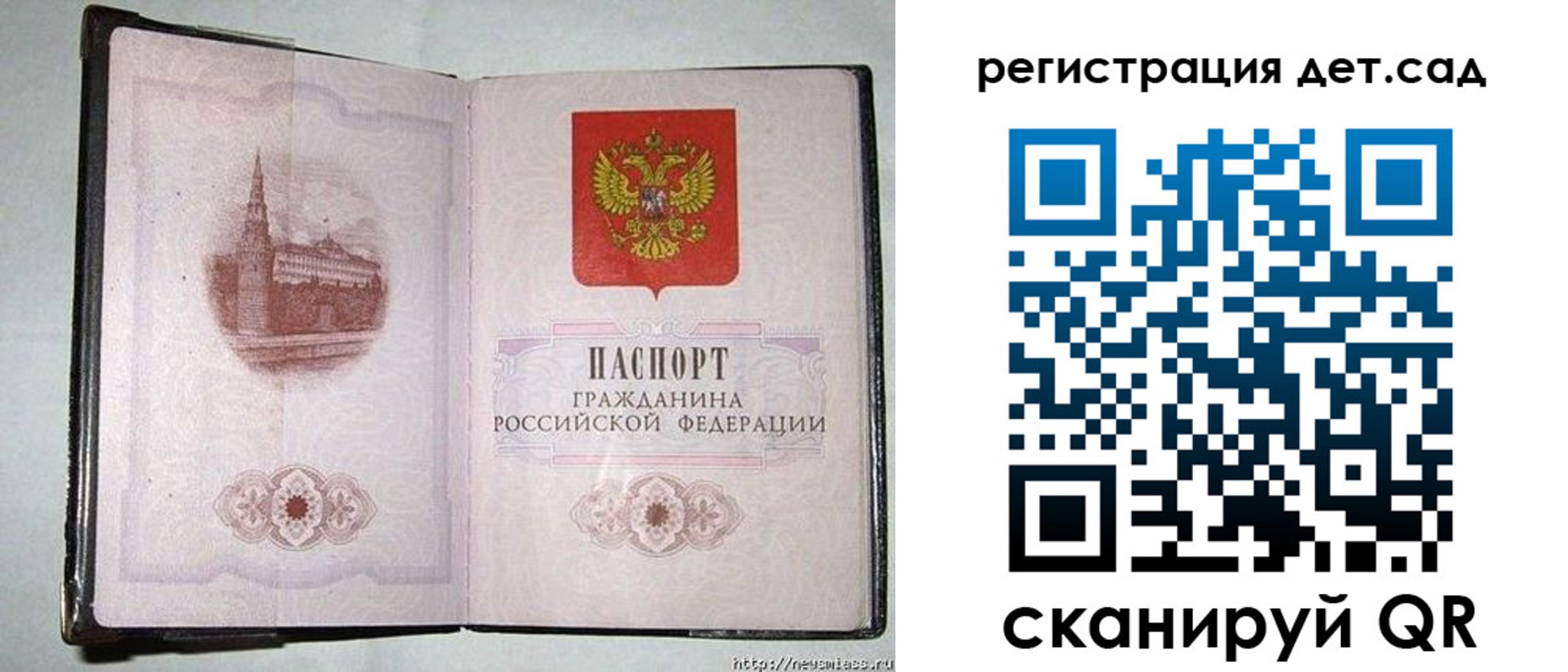 регистрация в Краснознаменске