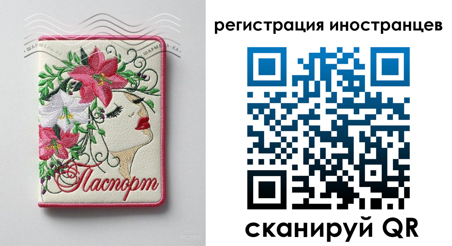 прописка в Краснознаменске