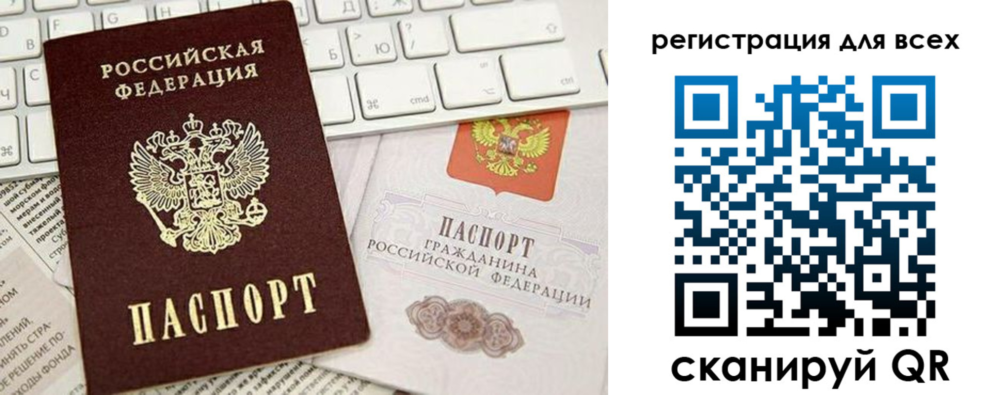 прописка для работы в Краснознаменске