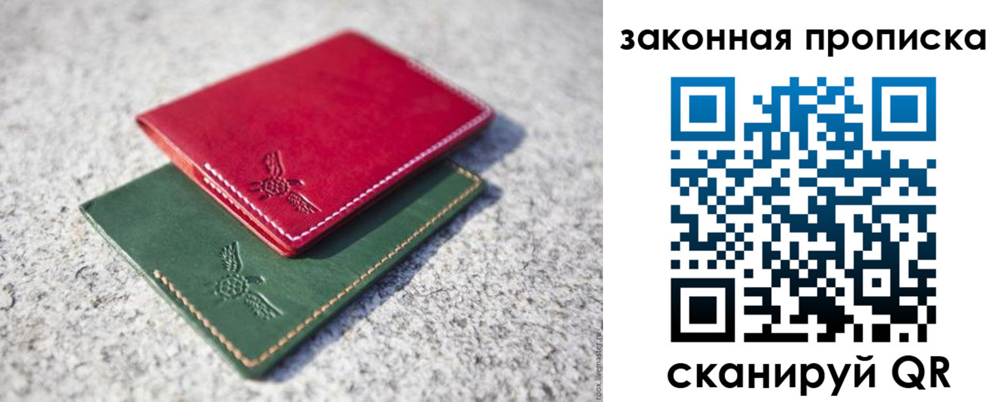 прописка законно в Краснознаменске