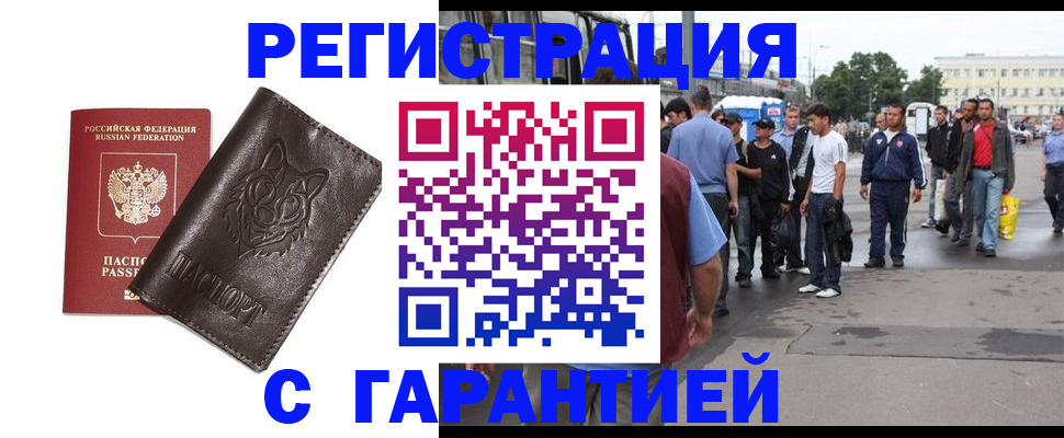 временная регистрация поиск в Краснознаменске