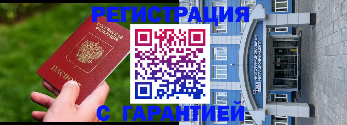 регистрация для школы в Краснознаменске